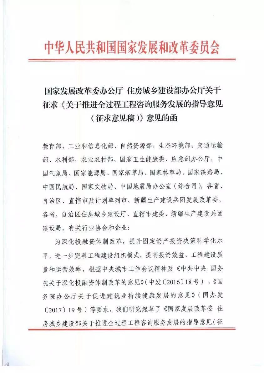 全過程工程咨詢 全過程工程咨詢