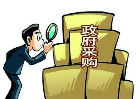 政府采購(gòu) 政府采購(gòu)