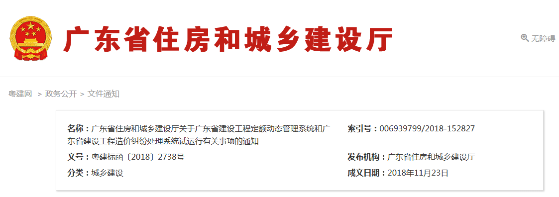 工程造價(jià) 工程造價(jià)