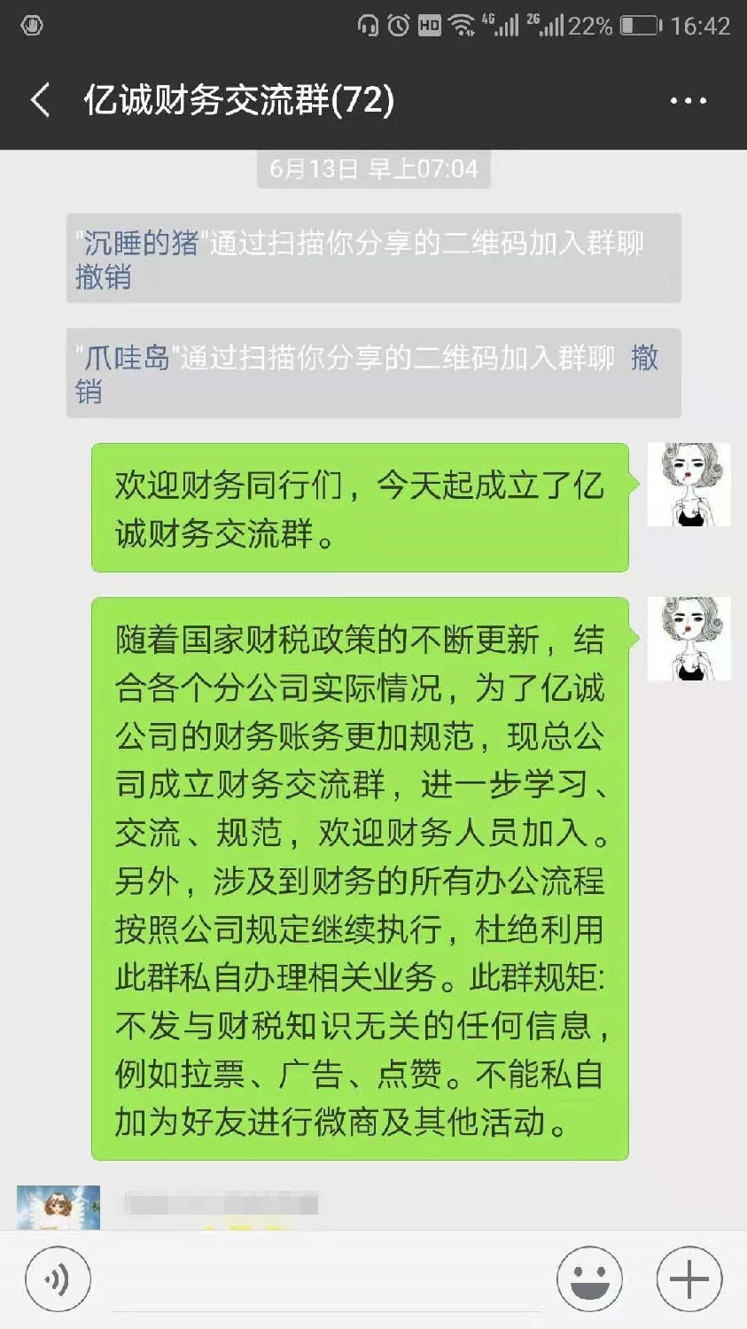 億誠財務結算中心 億誠財務結算中心