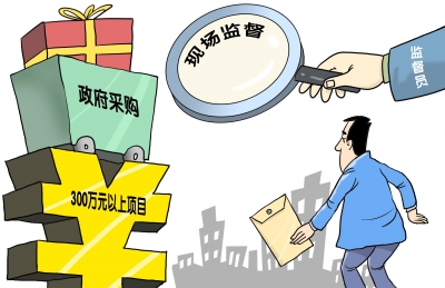 政府采購 政府采購