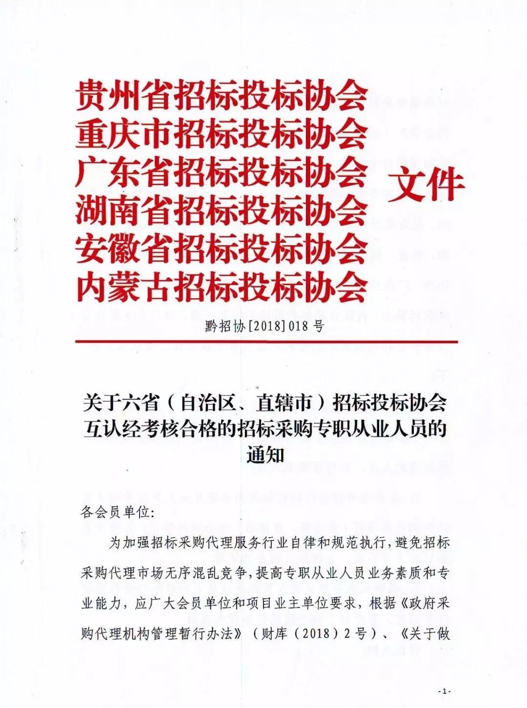 招標采購 招標采購