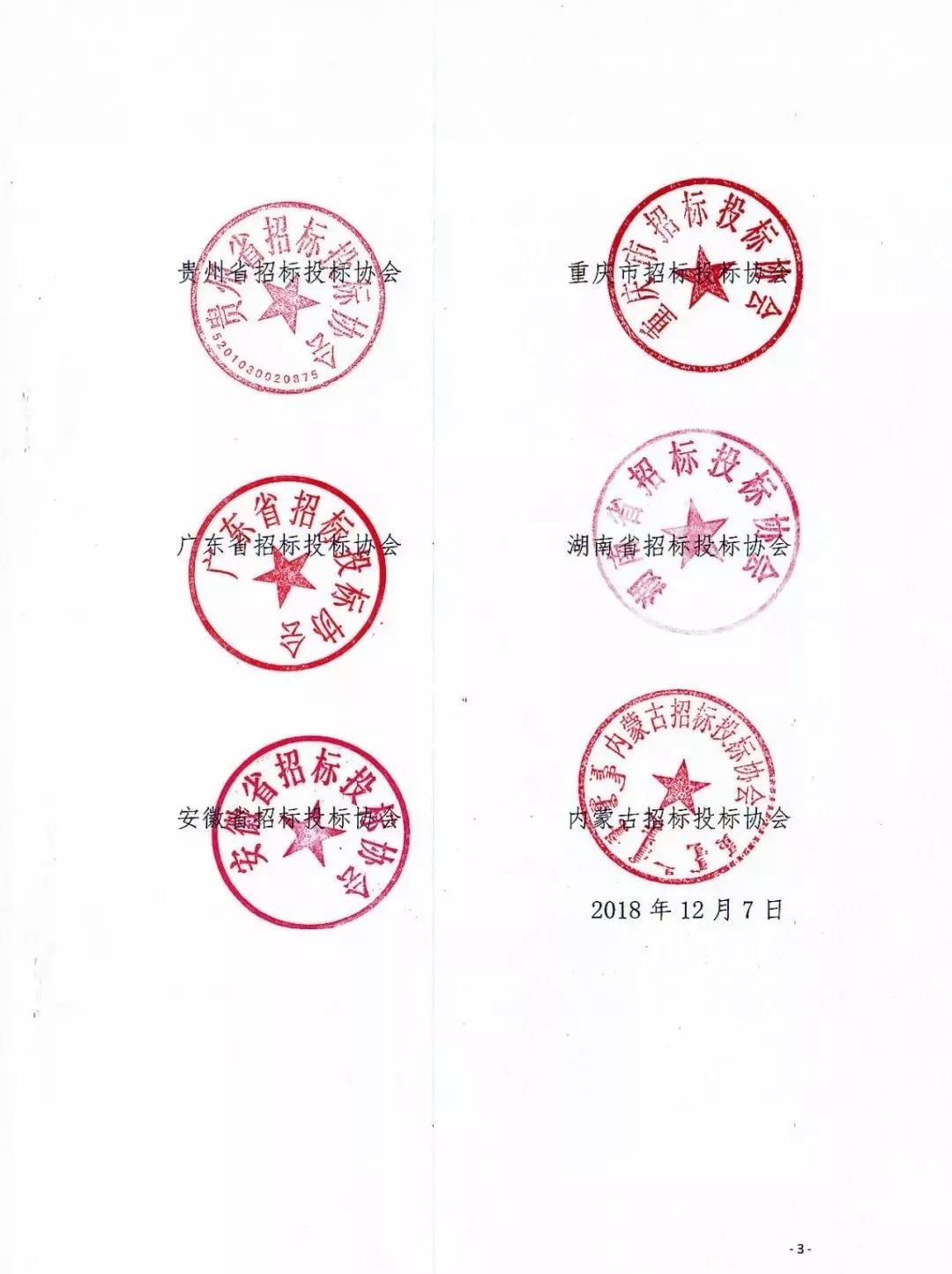 招標采購 招標采購