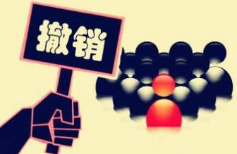 政府采購 政府采購