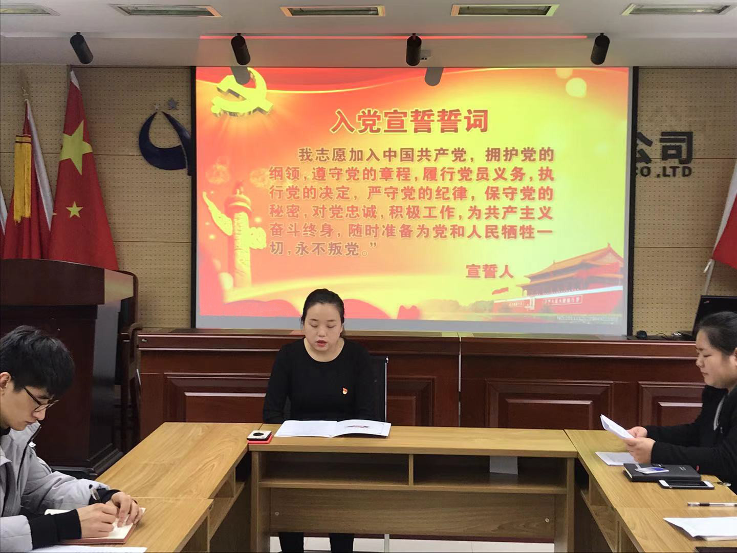 億誠黨支部召開2018年度年終總結會 億誠黨支部召開2018年度年終總結會