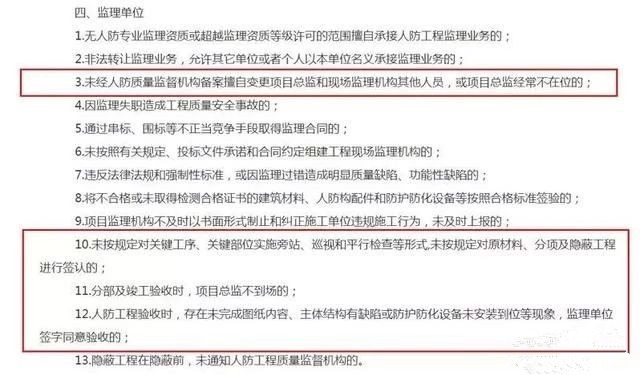 工程監(jiān)理 工程監(jiān)理