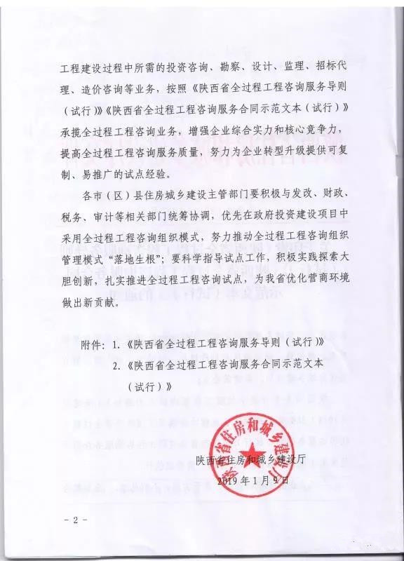 全過程工程咨詢 全過程工程咨詢