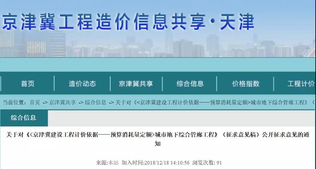 工程造價 工程造價