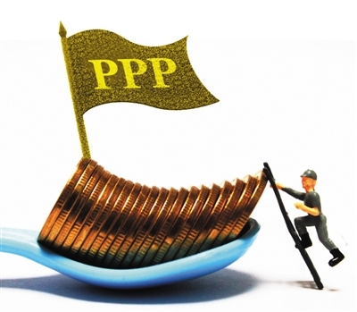 PPP項目 PPP項目