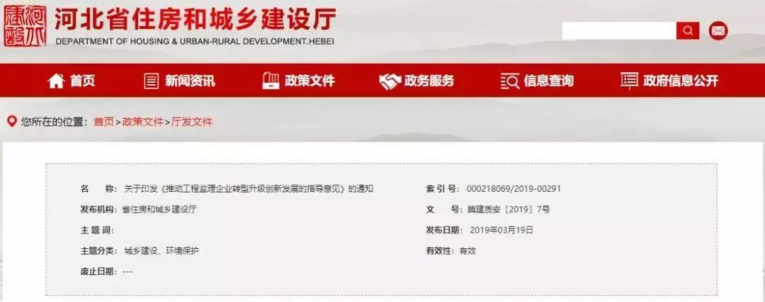 全過程工程咨詢 全過程工程咨詢