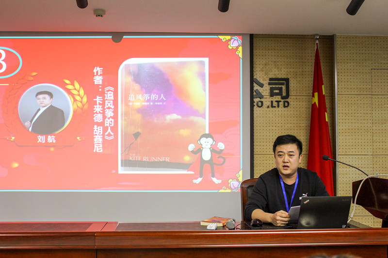 億誠公司-讀書分享會 億誠公司-讀書分享會