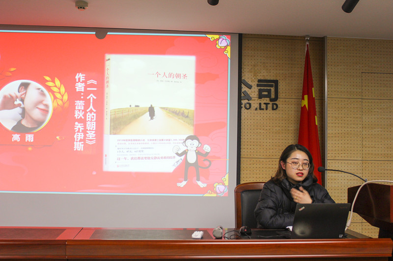 億誠公司-讀書分享會 億誠公司-讀書分享會