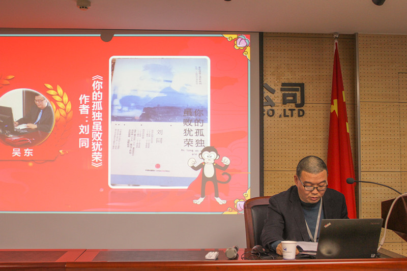 億誠公司-讀書分享會 億誠公司-讀書分享會