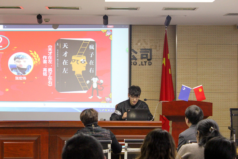 億誠公司-讀書分享會 億誠公司-讀書分享會