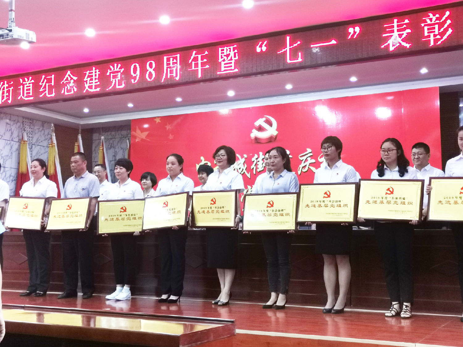 “2019年度爭先晉位”先進基層黨組織 “2019年度爭先晉位”先進基層黨組織