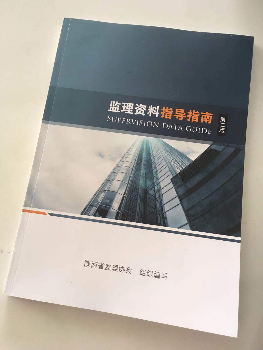 億誠專業監理工程師培訓會 億誠專業監理工程師培訓會