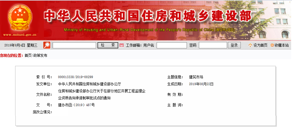 工程監(jiān)理 工程監(jiān)理