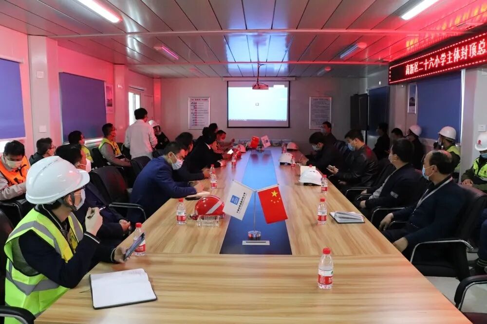 高新區二十六小學主體封頂總結暨720完工推進會 高新區二十六小學主體封頂總結暨720完工推進會