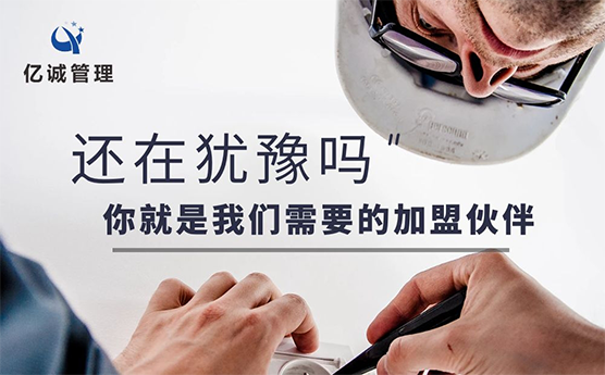 【億誠管理】工程資質合作分公司如何實現資質和人員共享? 【億誠管理】工程資質合作分公司如何實現資質和人員共享?