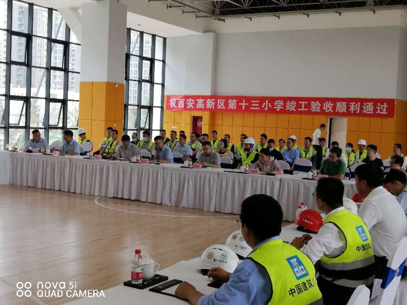 西安高新區第十三小學 西安高新區第十三小學