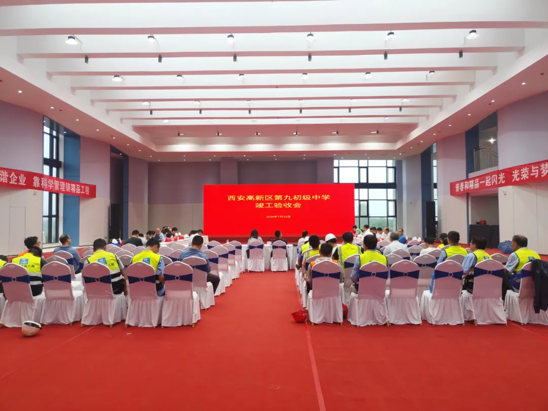 西安市高新區第九初級中學 西安市高新區第九初級中學