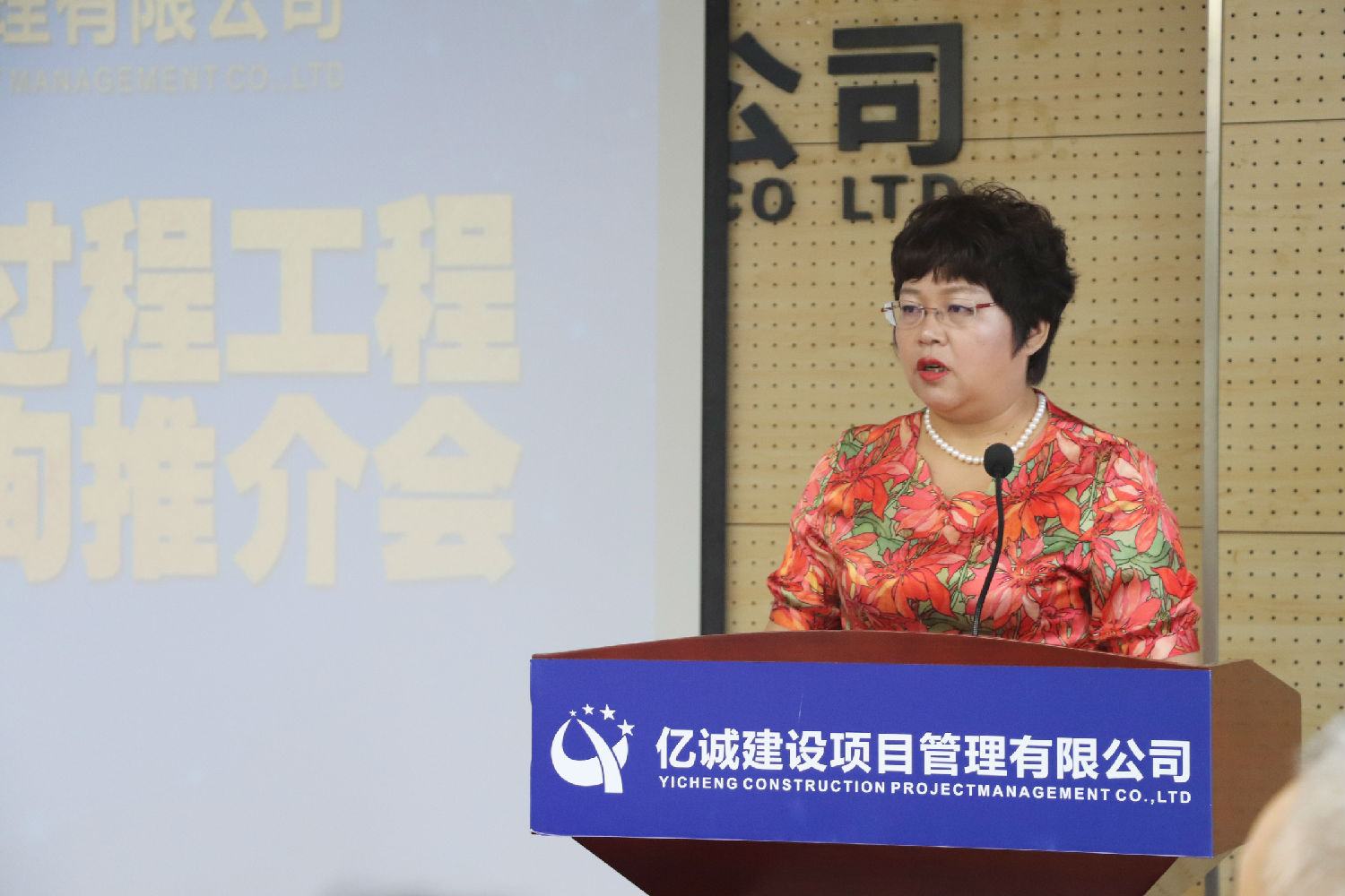 李妮董事長致辭 李妮董事長致辭