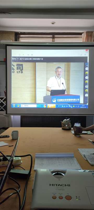 各地分支機構組織員工線上觀看會議直播 各地分支機構組織員工線上觀看會議直播