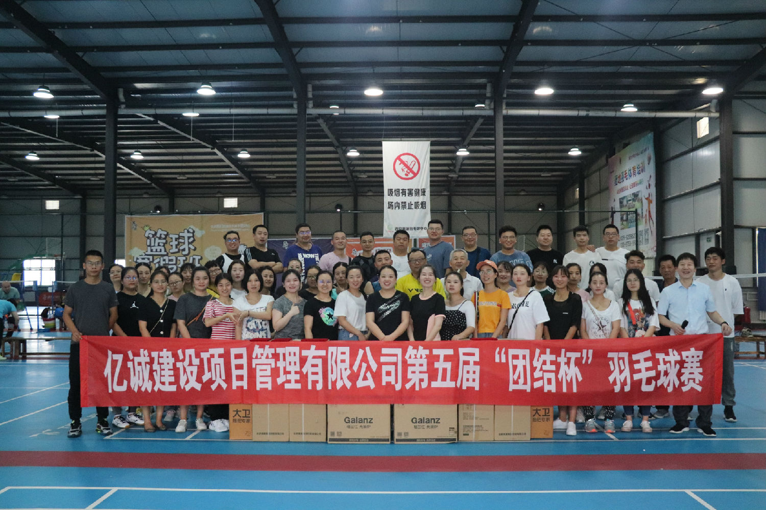 無羽倫比丨億誠第五屆“團結杯”羽毛球賽圓滿結束 無羽倫比丨億誠第五屆“團結杯”羽毛球賽圓滿結束