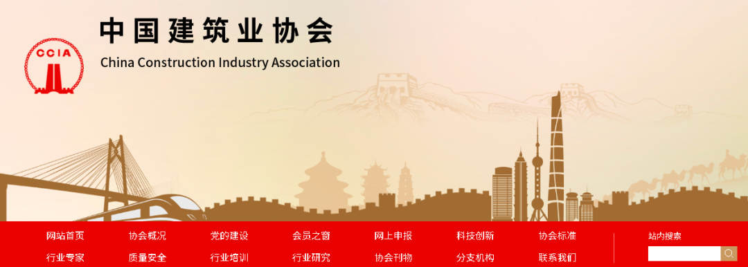 全國建筑業“AAA級信用企業”評價開始，10月16日申報截止