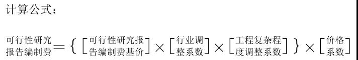 計算公式 計算公式