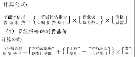 計算公式 計算公式