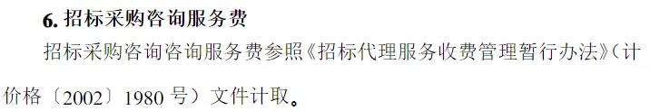 招標代理服務費 招標代理服務費