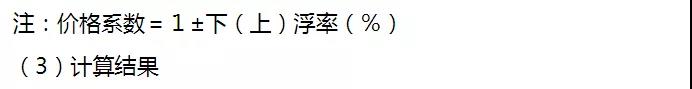 招標代理服務費 招標代理服務費