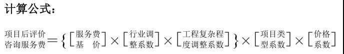 計算公式 計算公式