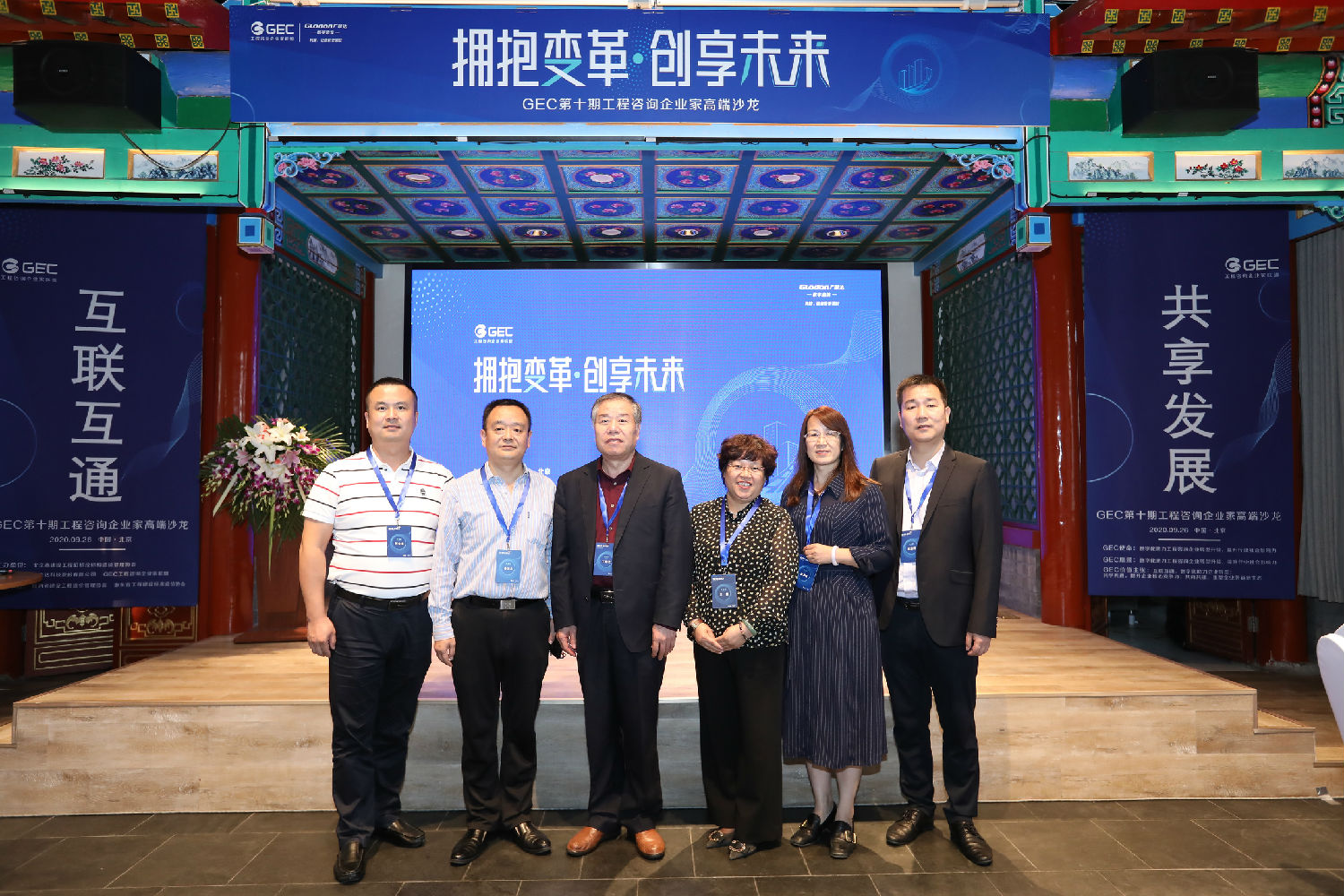 互聯(lián)互通,共享發(fā)展——億誠建設(shè)項目管理有限公司董事長李妮參加GEC第十期工程咨詢企業(yè)家交流會 互聯(lián)互通,共享發(fā)展——億誠建設(shè)項目管理有限公司董事長李妮參加GEC第十期工程咨詢企業(yè)家交流會