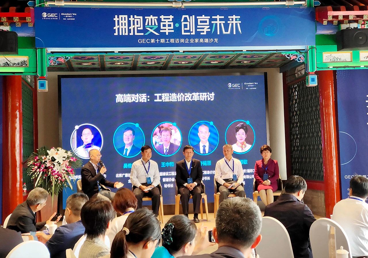 互聯(lián)互通,共享發(fā)展——億誠建設(shè)項目管理有限公司董事長李妮參加GEC第十期工程咨詢企業(yè)家交流會 互聯(lián)互通,共享發(fā)展——億誠建設(shè)項目管理有限公司董事長李妮參加GEC第十期工程咨詢企業(yè)家交流會