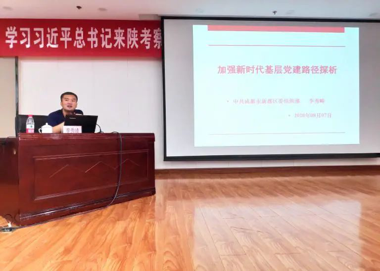 億誠公司黨支部參與關于學習習近平總書記來陜考察重要講話研修會 億誠公司黨支部參與關于學習習近平總書記來陜考察重要講話研修會