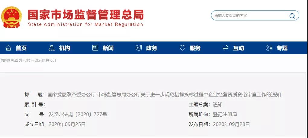 重磅：招投標大變革！