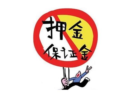 政府采購為什么要交納投標保證金 政府采購為什么要交納投標保證金