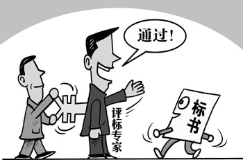 各省電子招投標(biāo)平臺是如何識破“串標(biāo)圍標(biāo)”的? 各省電子招投標(biāo)平臺是如何識破“串標(biāo)圍標(biāo)”的?