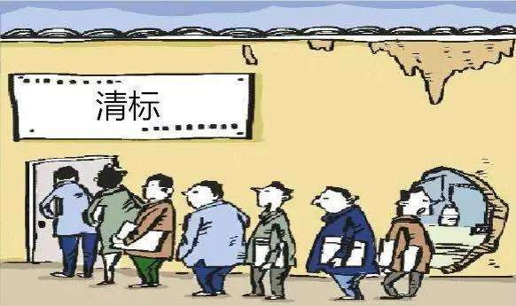 工程項目清標(biāo)工作要求都有哪些?這幾點你得了解 工程項目清標(biāo)工作要求都有哪些?這幾點你得了解