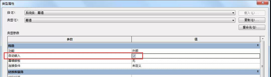 超級實用的Revit小技巧匯總，總有你不知道的！