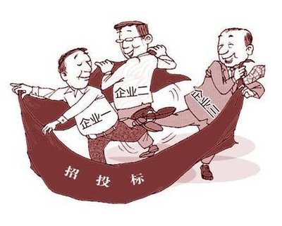 2020年，招投標(biāo)過程中的九大禁忌