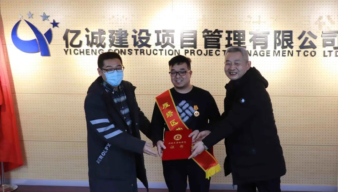 “平凡不平庸”雁塔區勞動模范-億誠公司李航