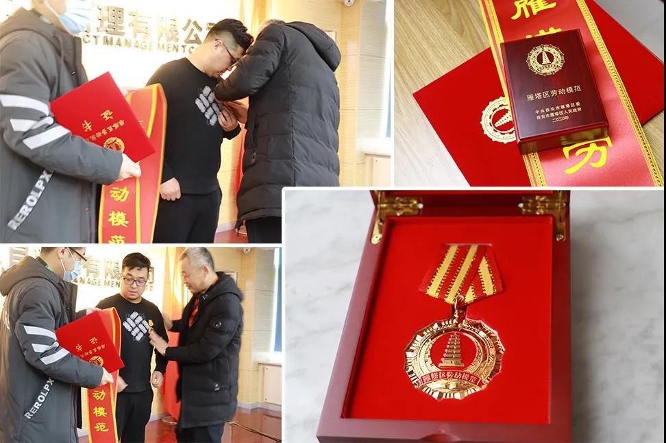 “平凡不平庸”雁塔區勞動模范-億誠公司李航