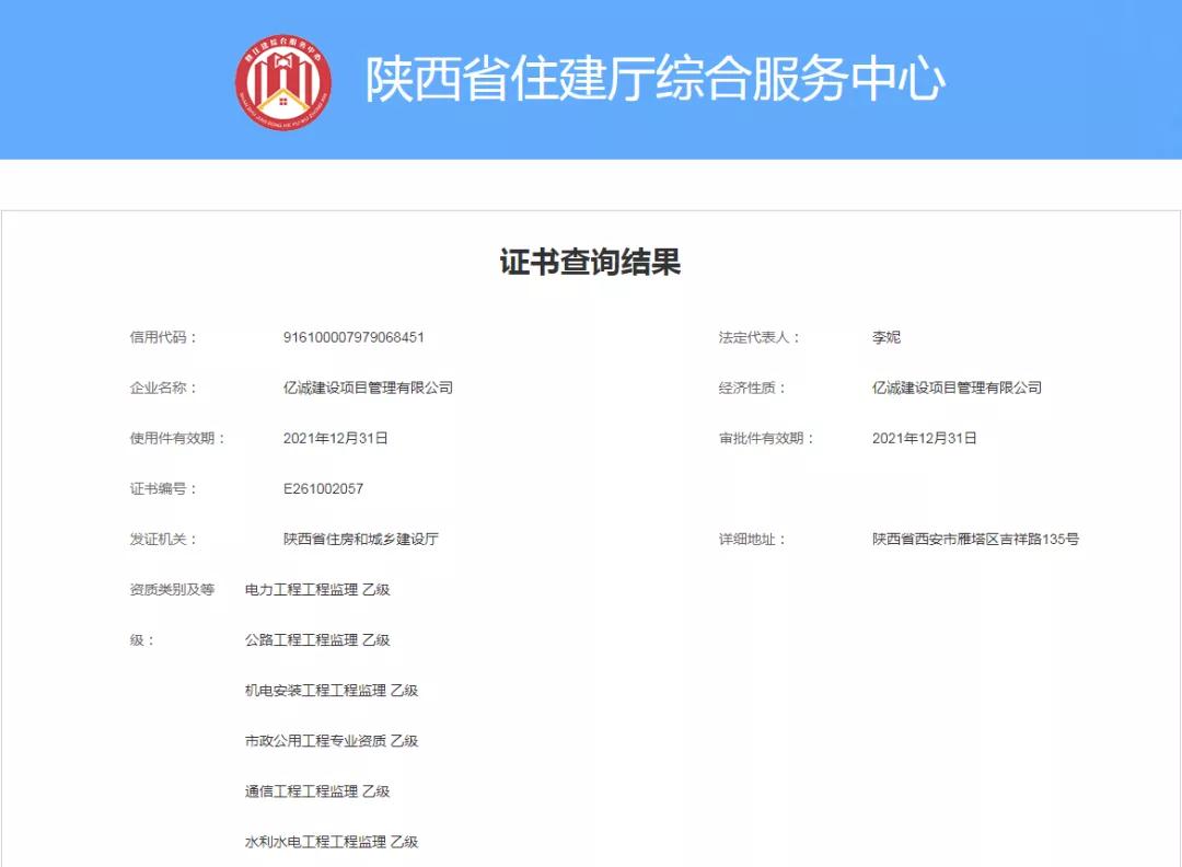 硬核:8項工程監(jiān)理資質(zhì),助力業(yè)主項目管理 硬核:8項工程監(jiān)理資質(zhì),助力業(yè)主項目管理