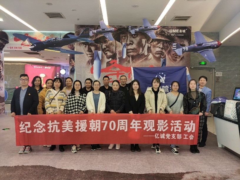 七一專題|億誠公司黨支部喜獲“先進基層黨組織”稱號 七一專題|億誠公司黨支部喜獲“先進基層黨組織”稱號