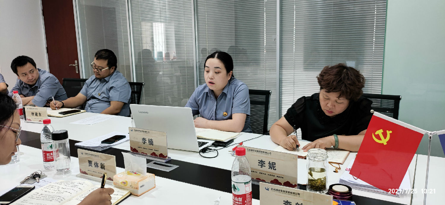 凝心聚力勇擔當,砥礪奮進謀發展|億誠公司召開2021年度年中總結會 凝心聚力勇擔當,砥礪奮進謀發展|億誠公司召開2021年度年中總結會