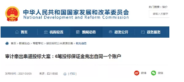 違規(guī)設(shè)置“門檻” ，審計牽出串通投標(biāo)案件