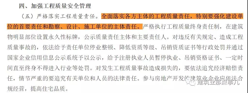監理資質認定下放,不再強制進行工程監理 監理資質認定下放,不再強制進行工程監理